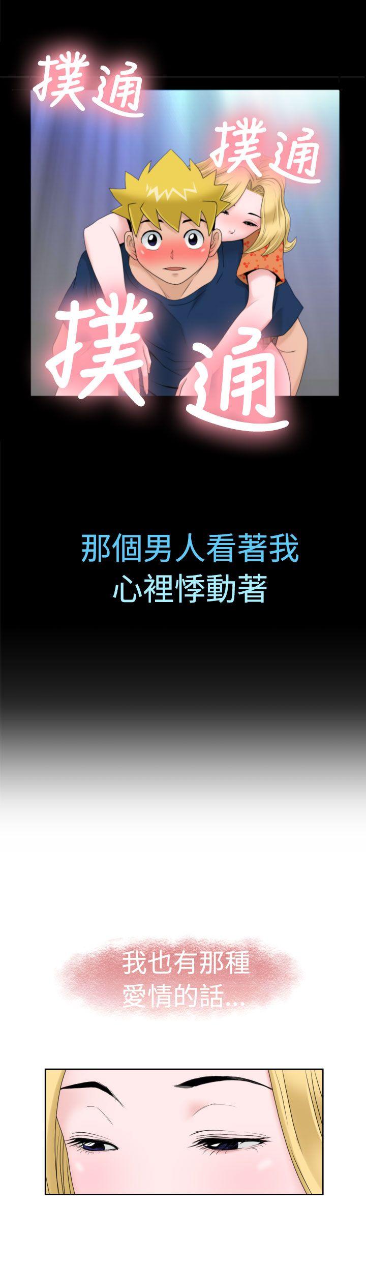 福冈的女人们 第13話 第24页