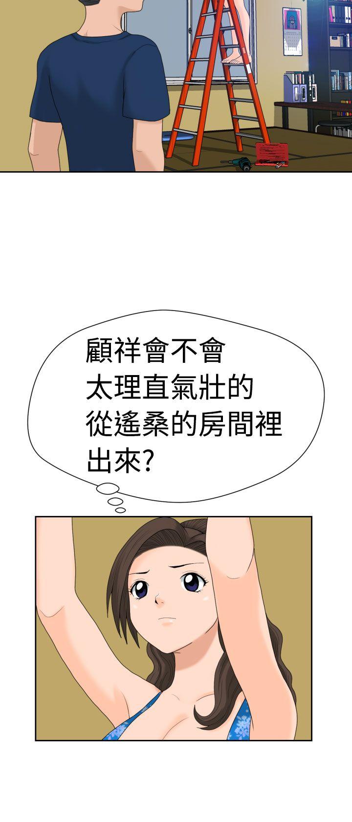 福冈的女人们 第14話 第3页