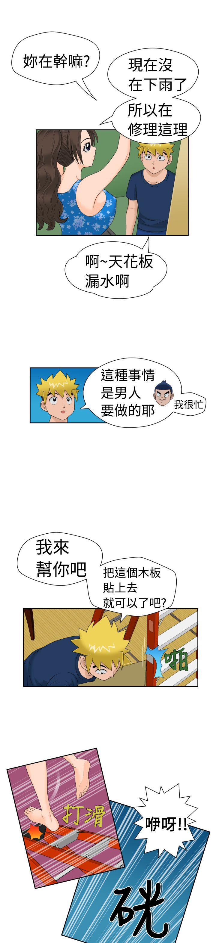 福冈的女人们 第14話 第4页