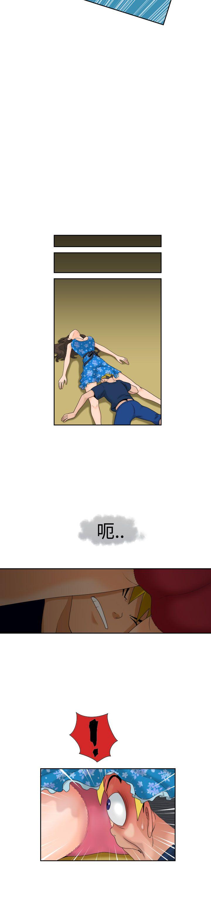 福冈的女人们 第14話 第5页