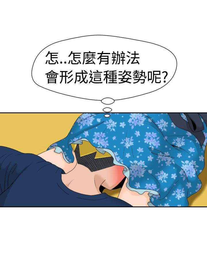 福冈的女人们 第14話 第6页