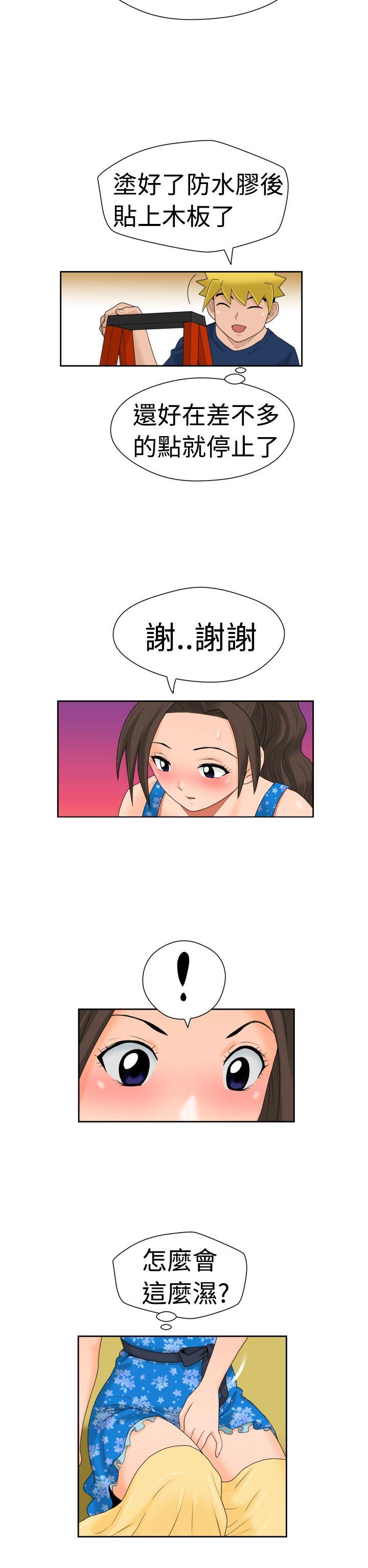 福冈的女人们 第14話 第11页