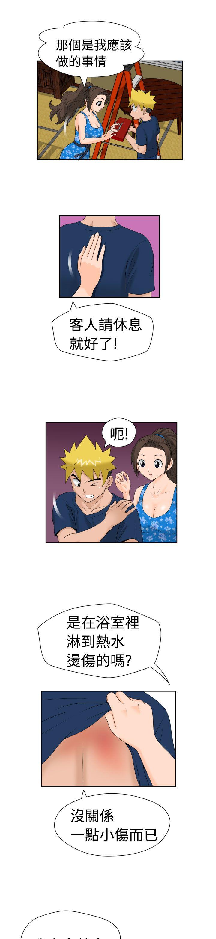 福冈的女人们 第14話 第13页