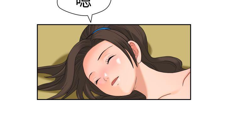 福冈的女人们 第14話 第9页