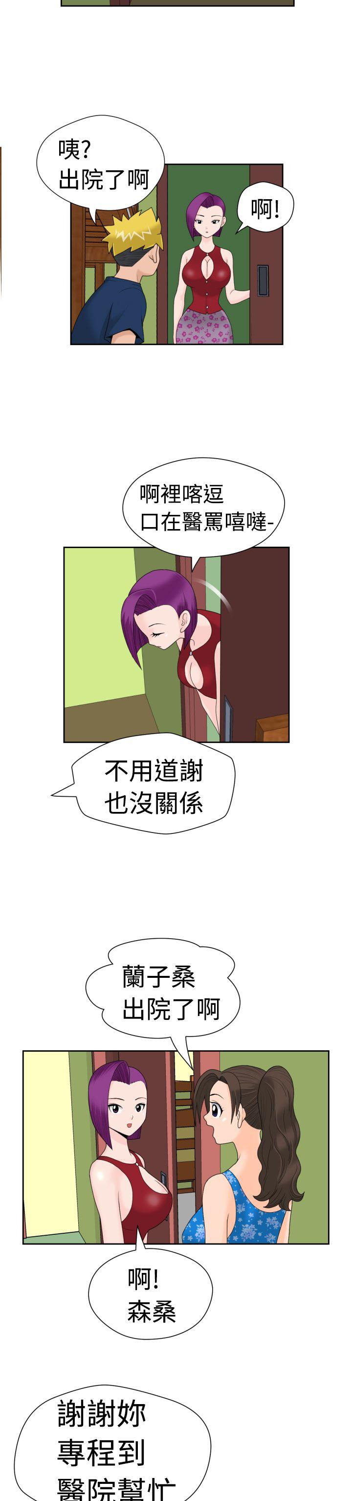 福冈的女人们 第14話 第17页