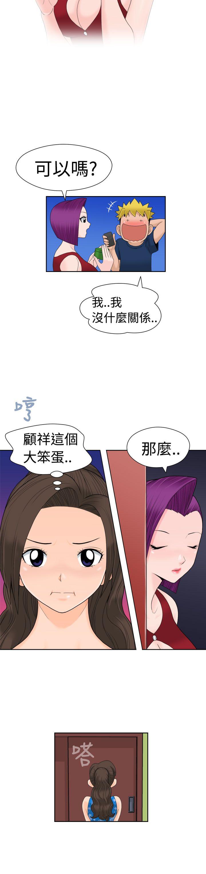 福冈的女人们 第14話 第20页