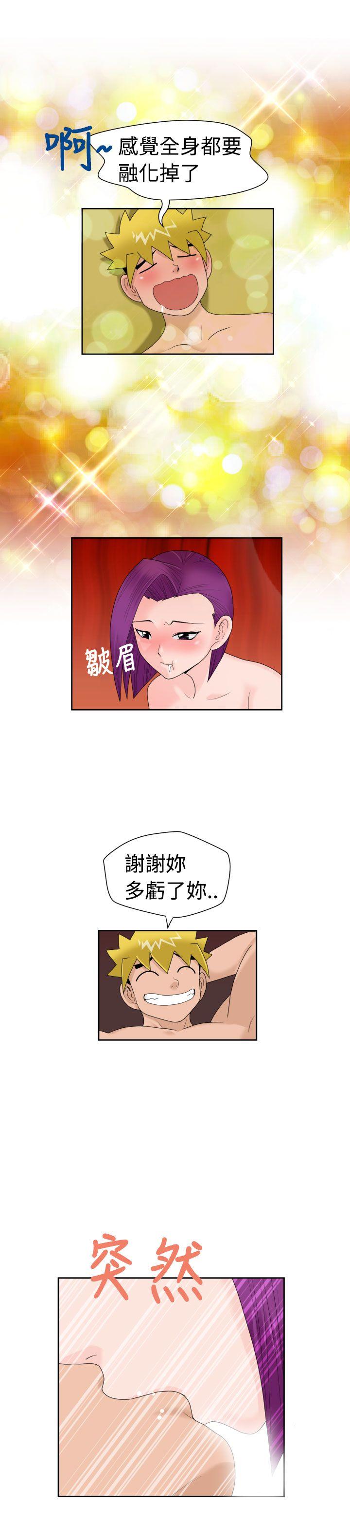 福冈的女人们 第15話 第13页