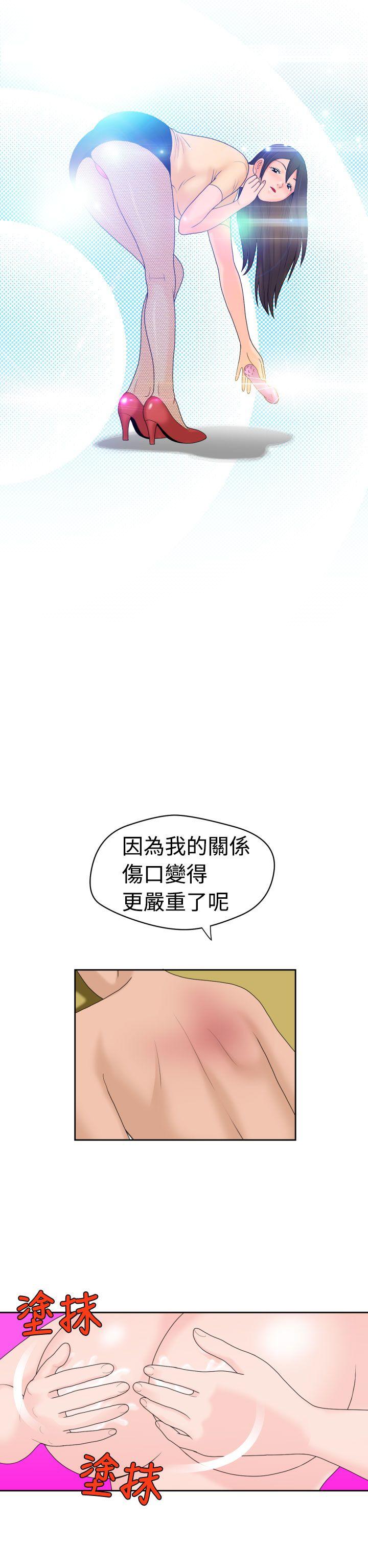 福冈的女人们 第15話 第5页