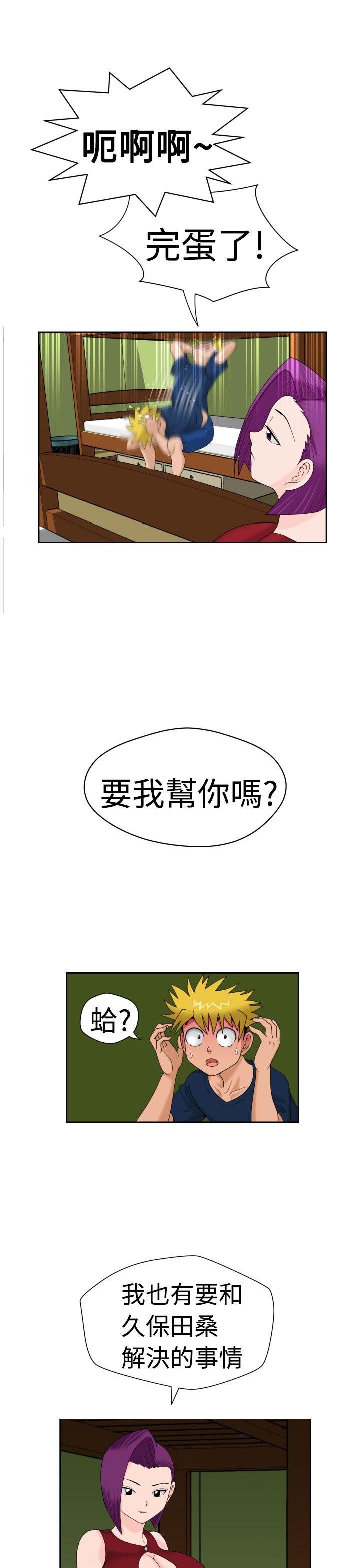 福冈的女人们 第16話 第7页
