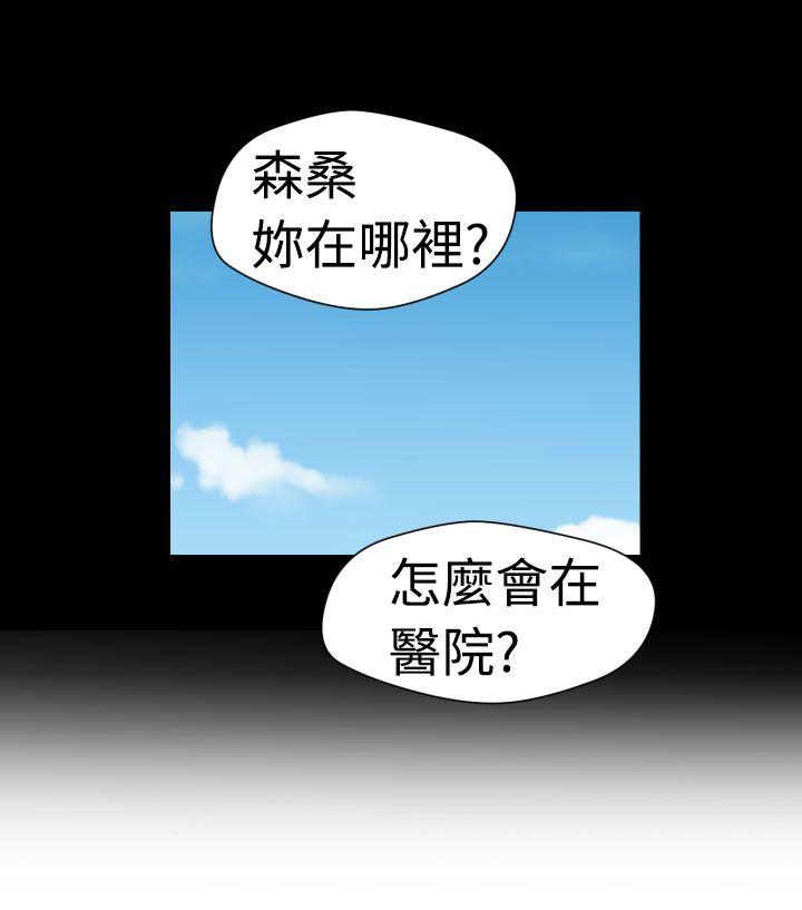 福冈的女人们 第16話 第3页