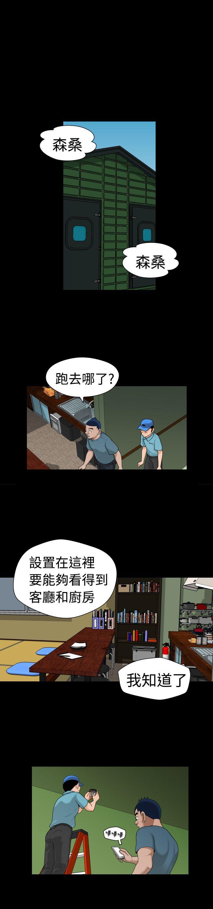 福冈的女人们 第16話 第2页