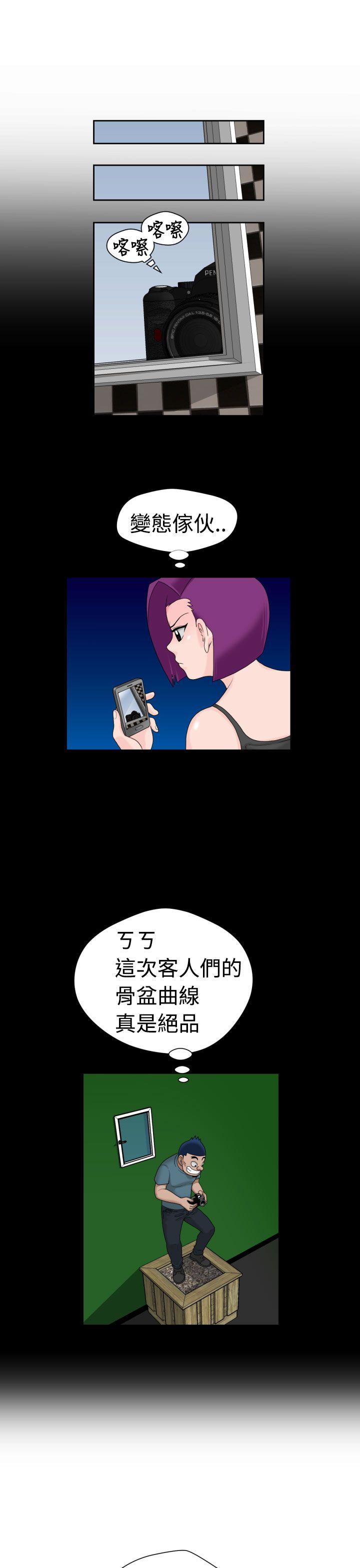 福冈的女人们 第16話 第13页