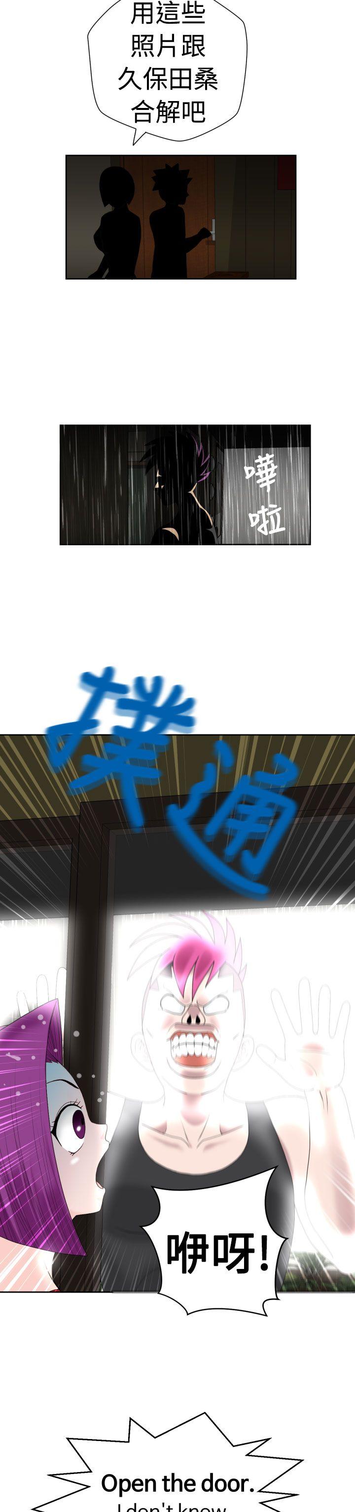 福冈的女人们 第16話 第14页