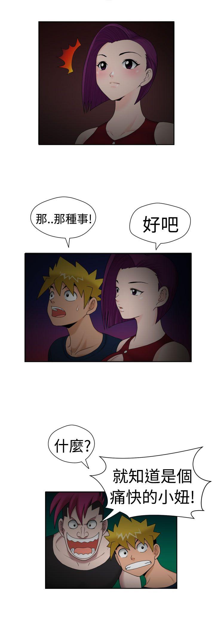 福冈的女人们 第16話 第17页