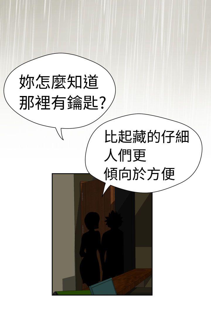 福冈的女人们 第16話 第9页