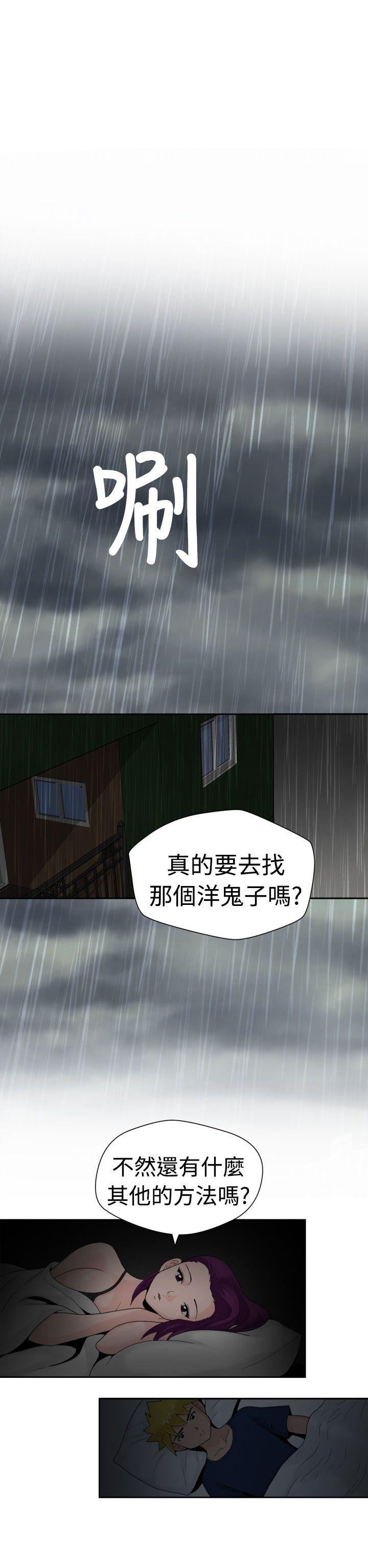 福冈的女人们 第16話 第19页