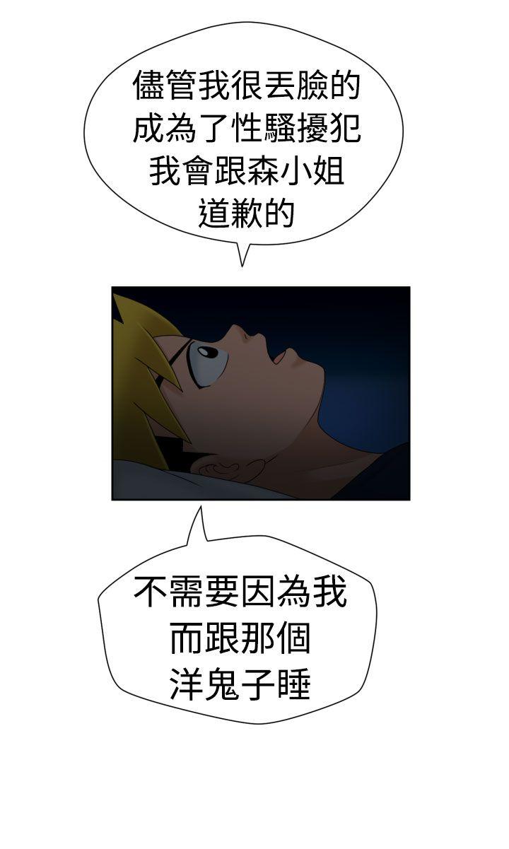 福冈的女人们 第16話 第20页