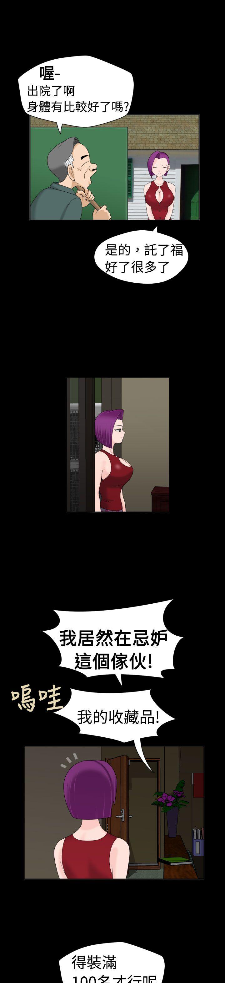 福冈的女人们 第17話 第1页