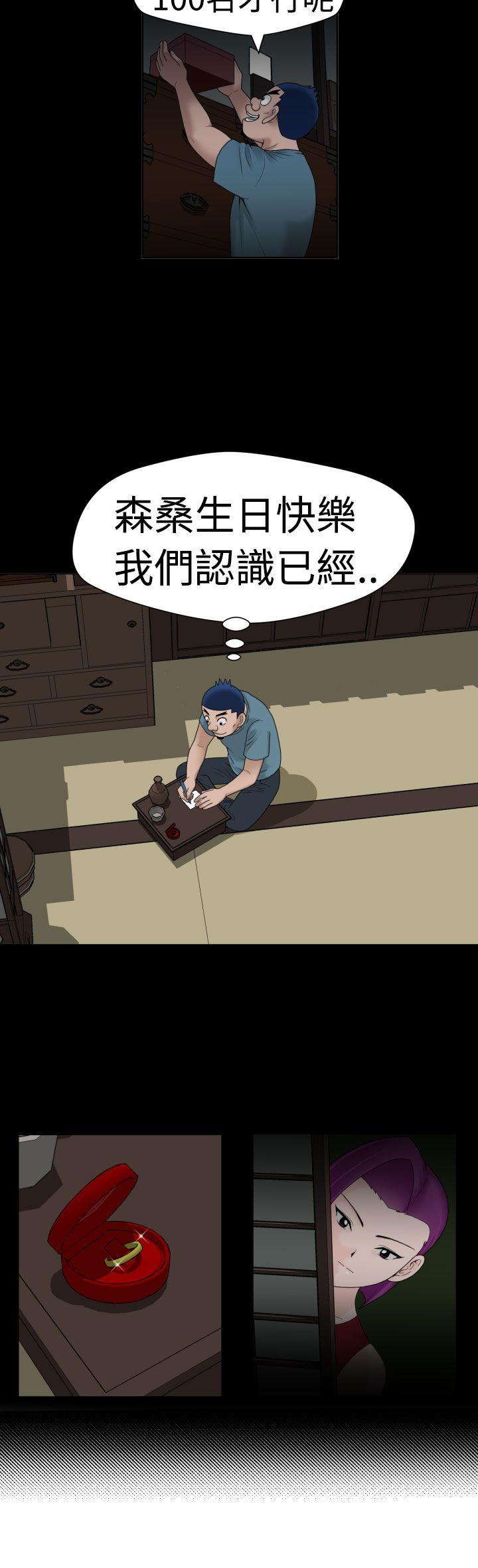 福冈的女人们 第17話 第2页