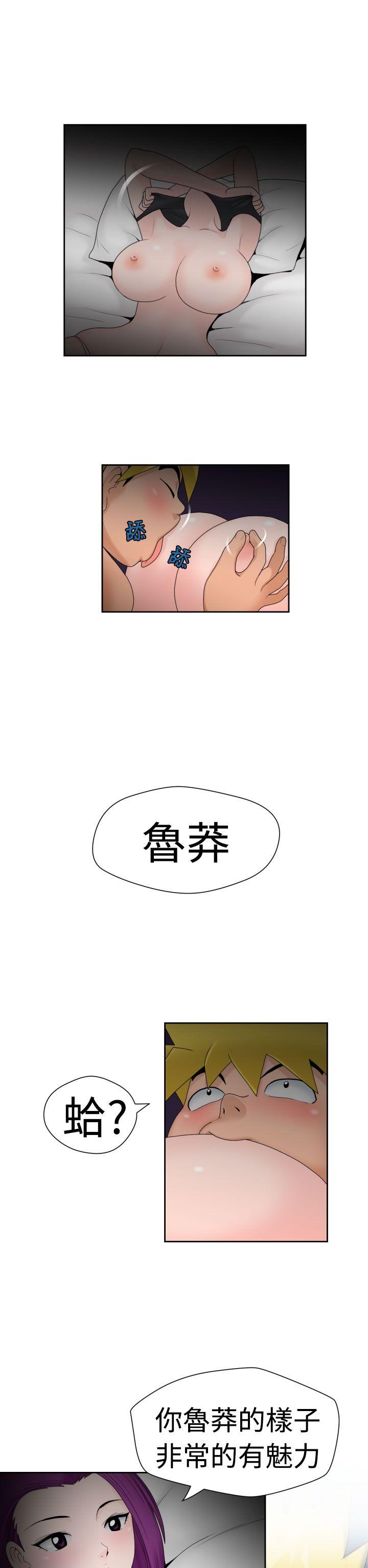 福冈的女人们 第17話 第4页