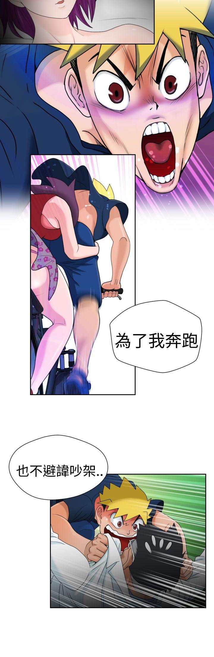福冈的女人们 第17話 第5页