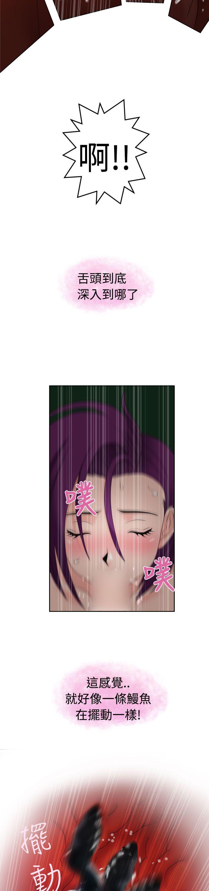 福冈的女人们 第17話 第10页