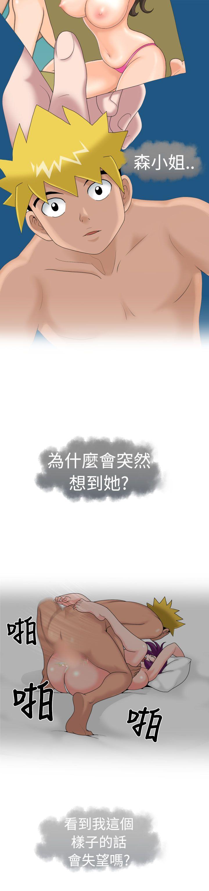 福冈的女人们 第17話 第16页