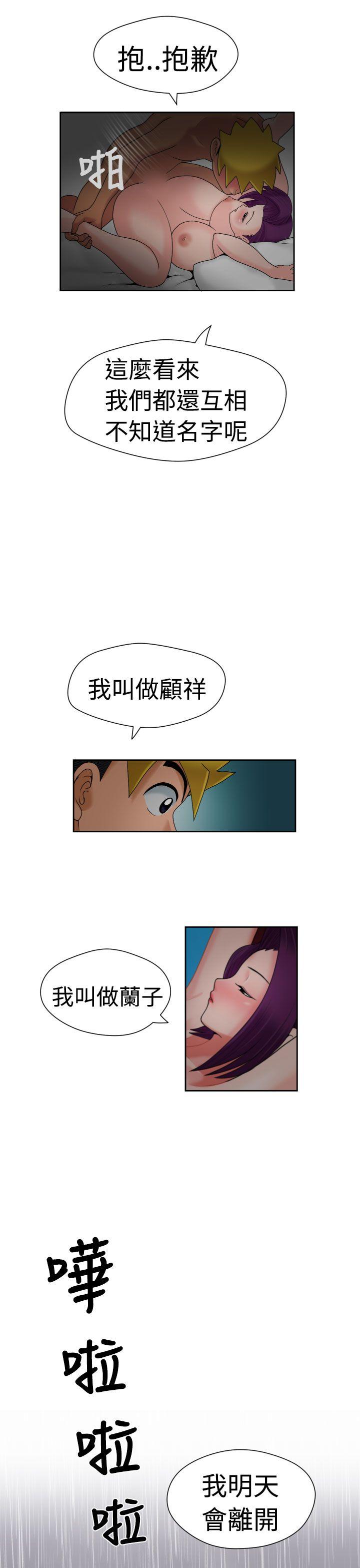 福冈的女人们 第17話 第18页