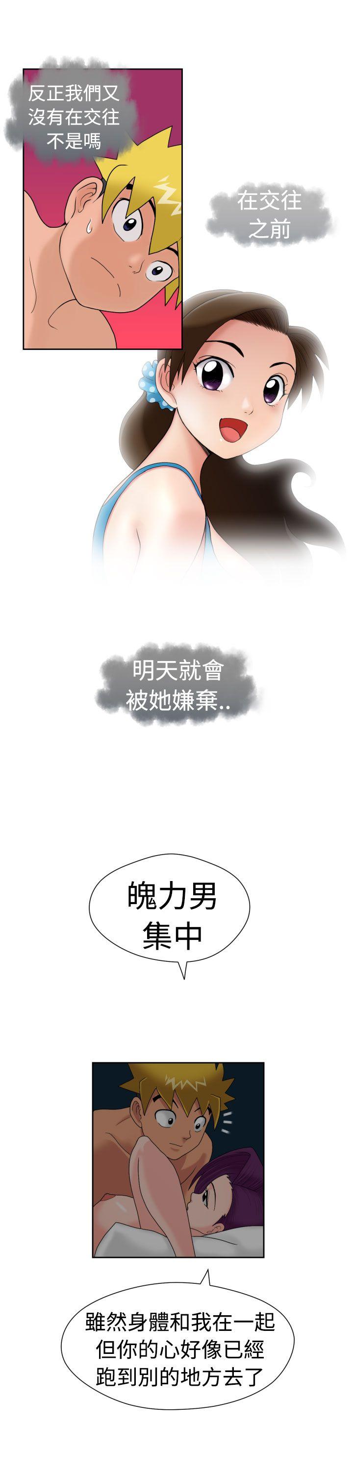 福冈的女人们 第17話 第17页