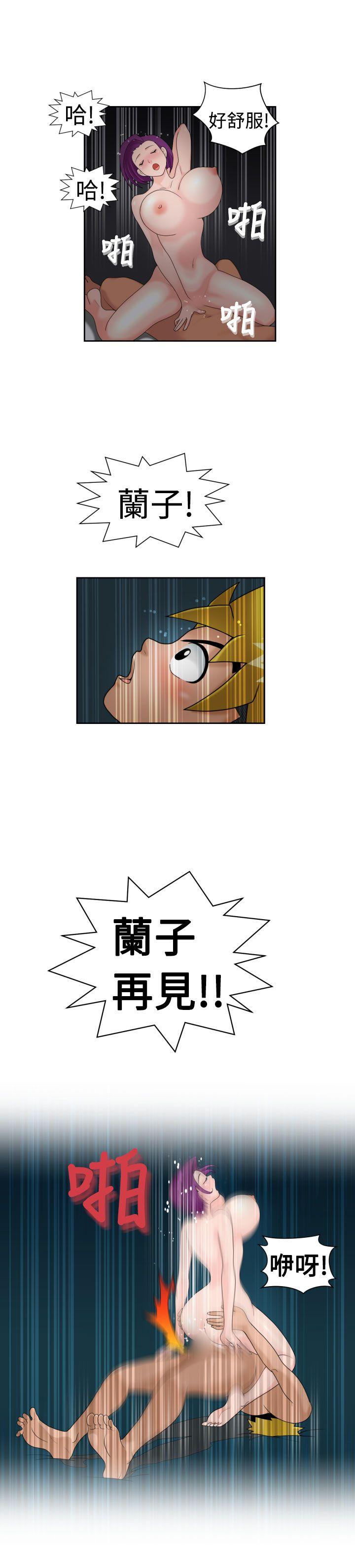 福冈的女人们 第17話 第21页