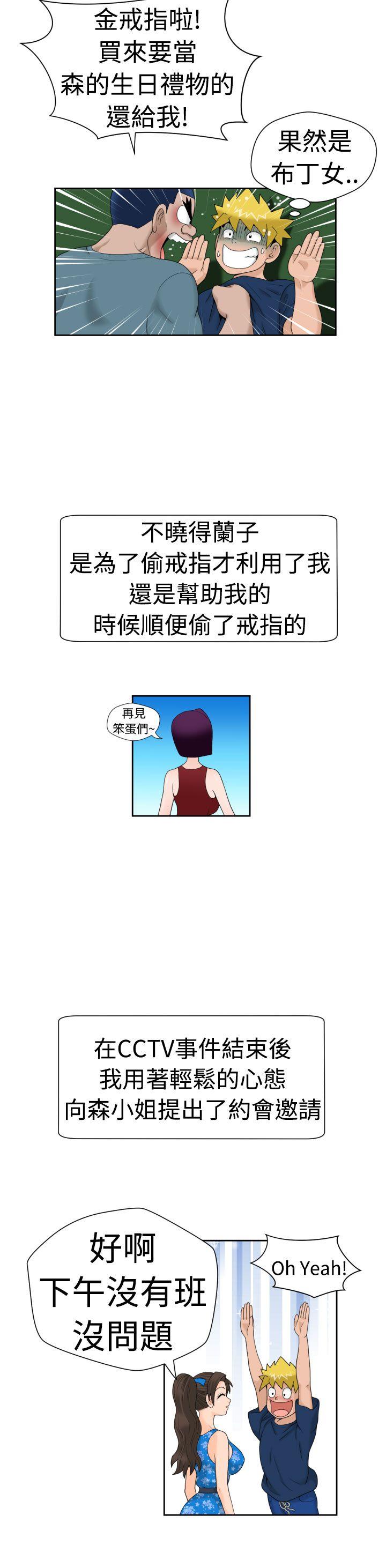福冈的女人们 第18話 第5页