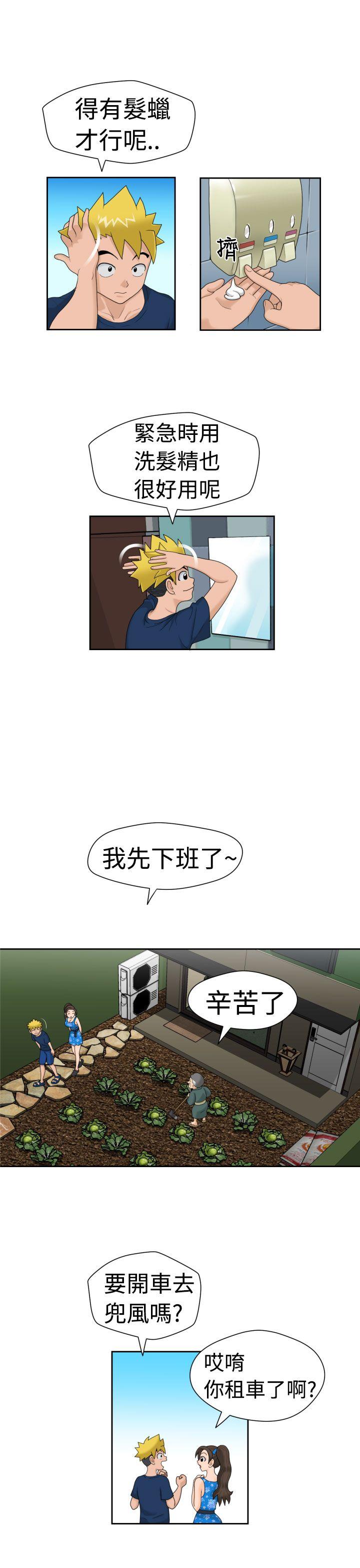 福冈的女人们 第18話 第6页