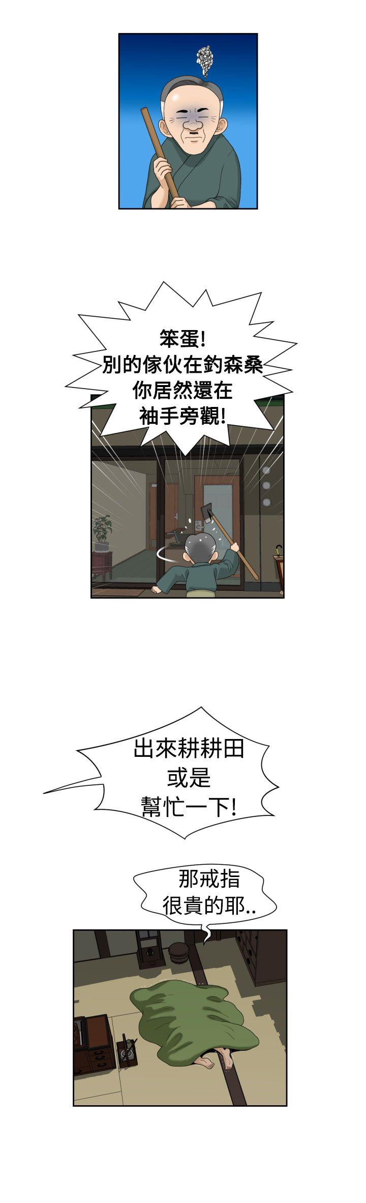 福冈的女人们 第18話 第7页
