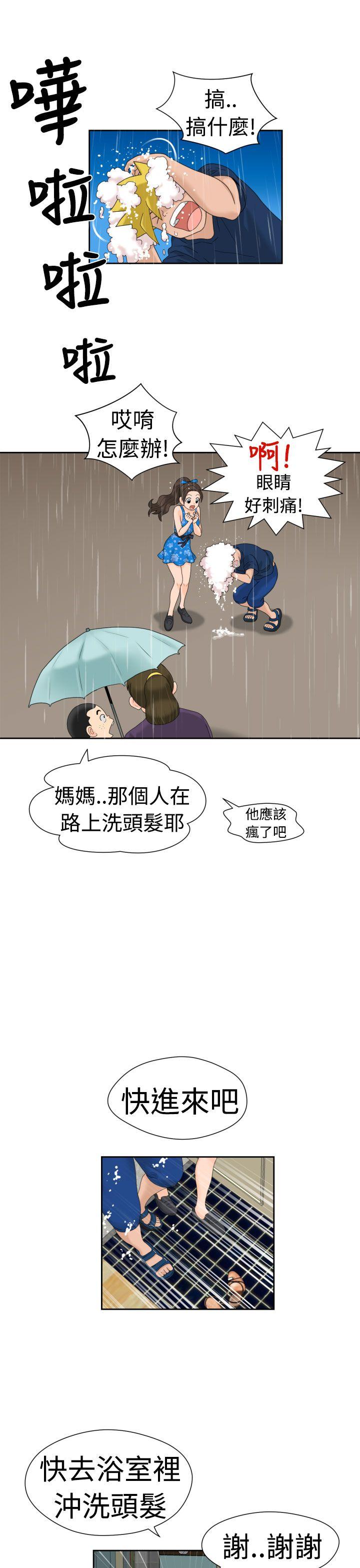 福冈的女人们 第18話 第13页