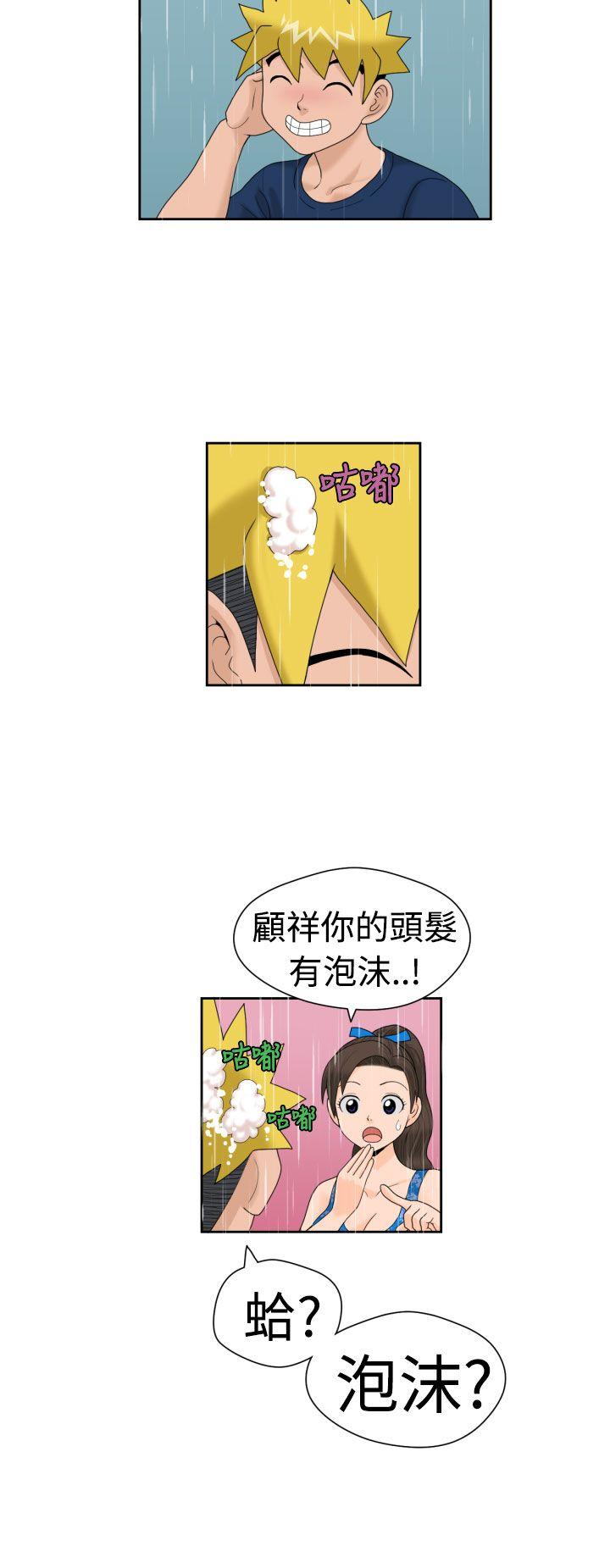 福冈的女人们 第18話 第12页