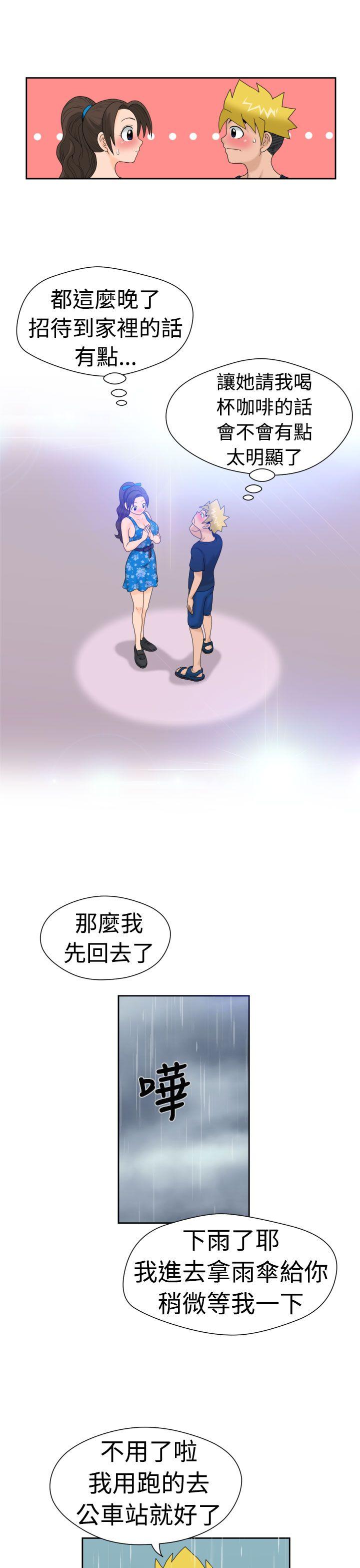福冈的女人们 第18話 第11页