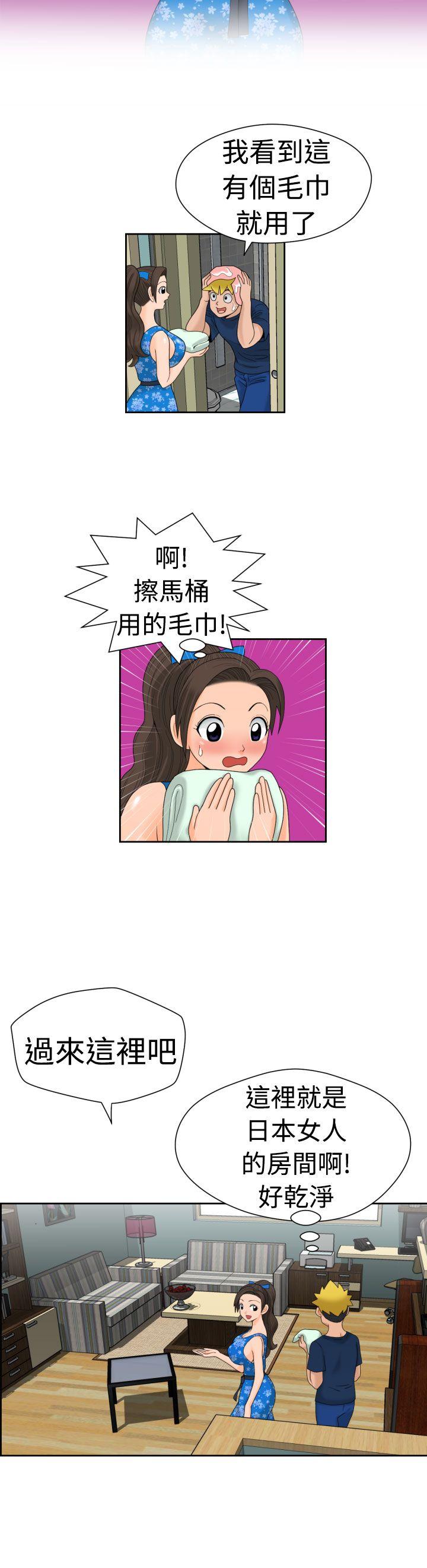 福冈的女人们 第18話 第16页