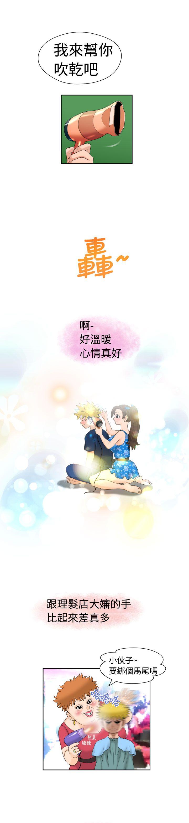 福冈的女人们 第18話 第17页