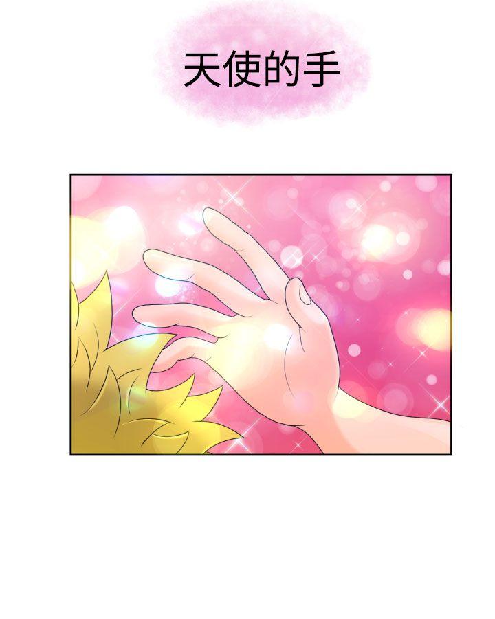 福冈的女人们 第18話 第18页
