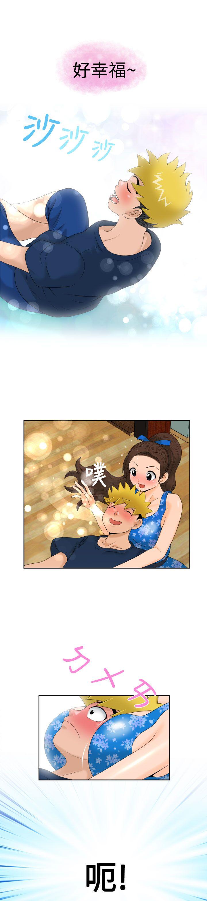 福冈的女人们 第18話 第19页