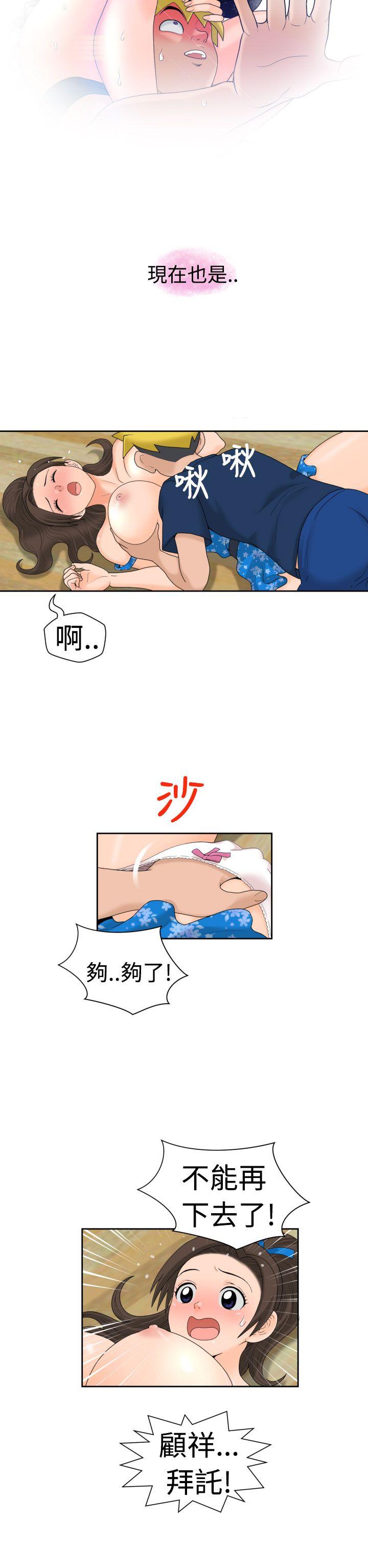 福冈的女人们 最終話 第5页
