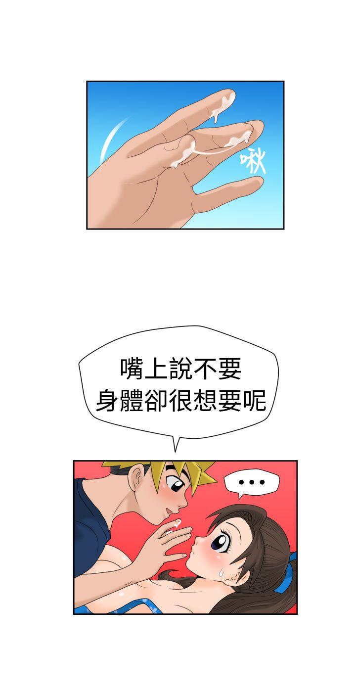 福冈的女人们 最終話 第6页