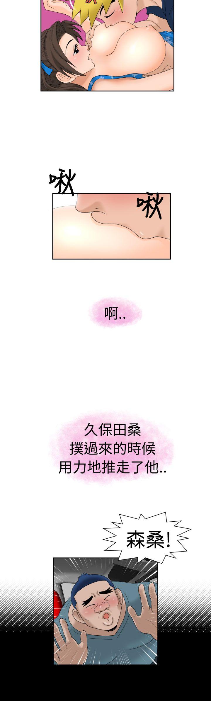 福冈的女人们 最終話 第3页