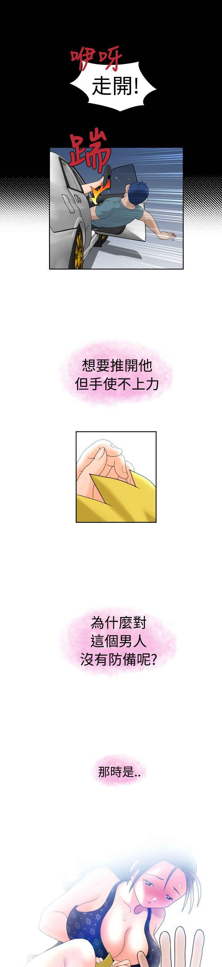 福冈的女人们 最終話 第4页