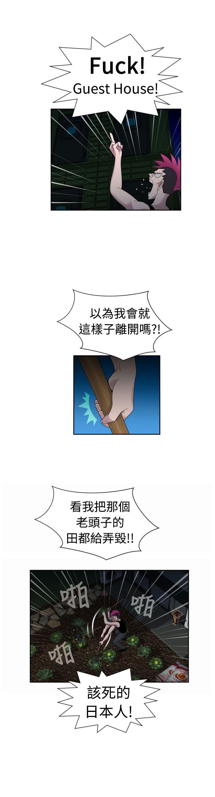福冈的女人们 最終話 第8页