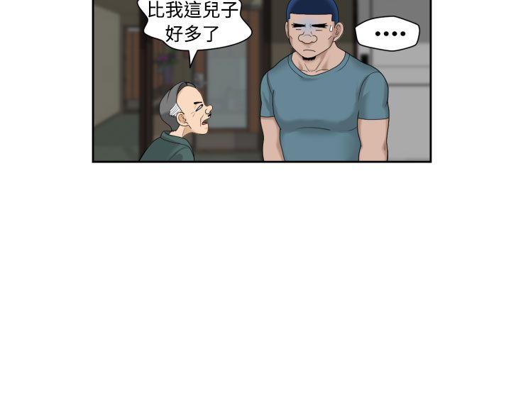 福冈的女人们 最終話 第19页
