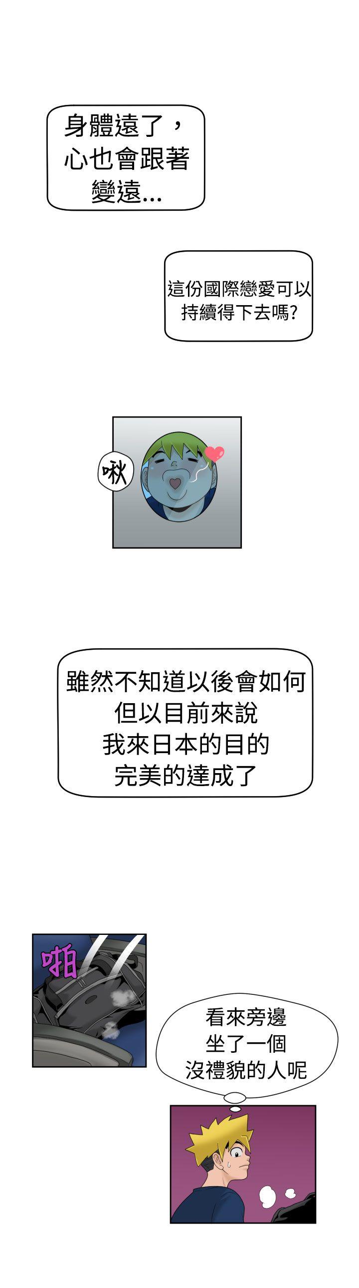福冈的女人们 最終話 第16页