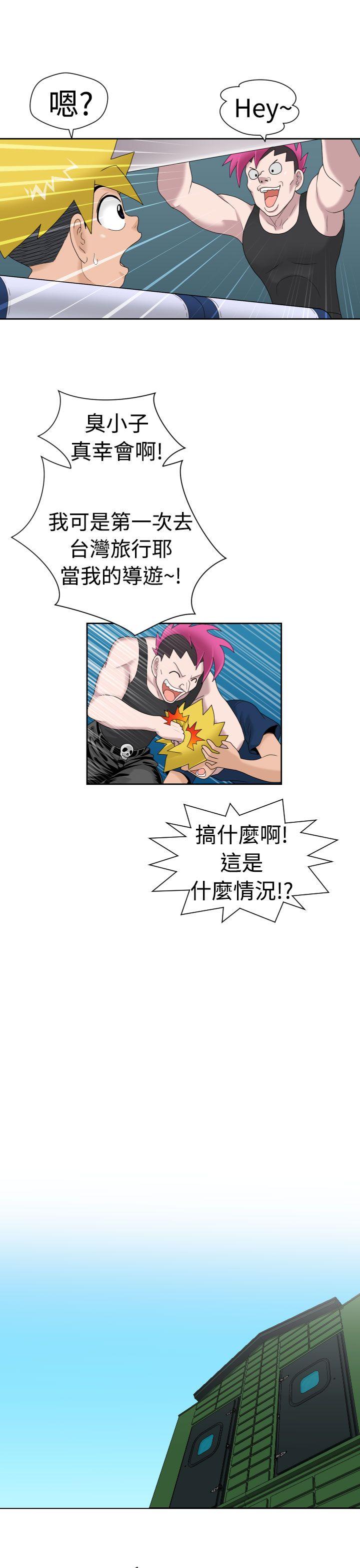 福冈的女人们 最終話 第17页