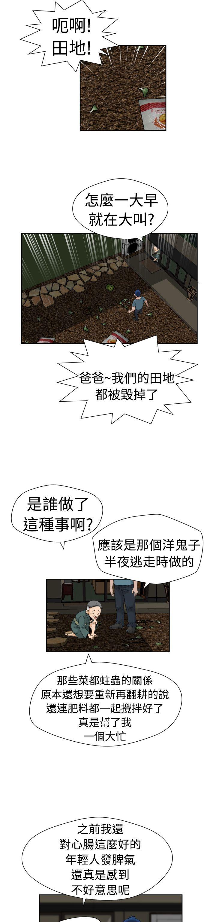 福冈的女人们 最終話 第18页