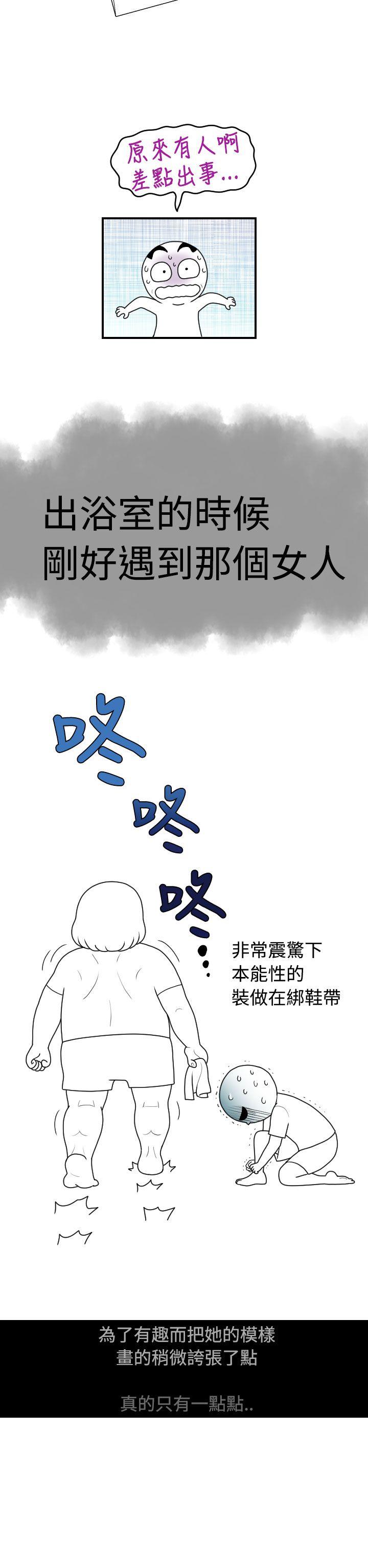 福冈的女人们 後記2 第5页